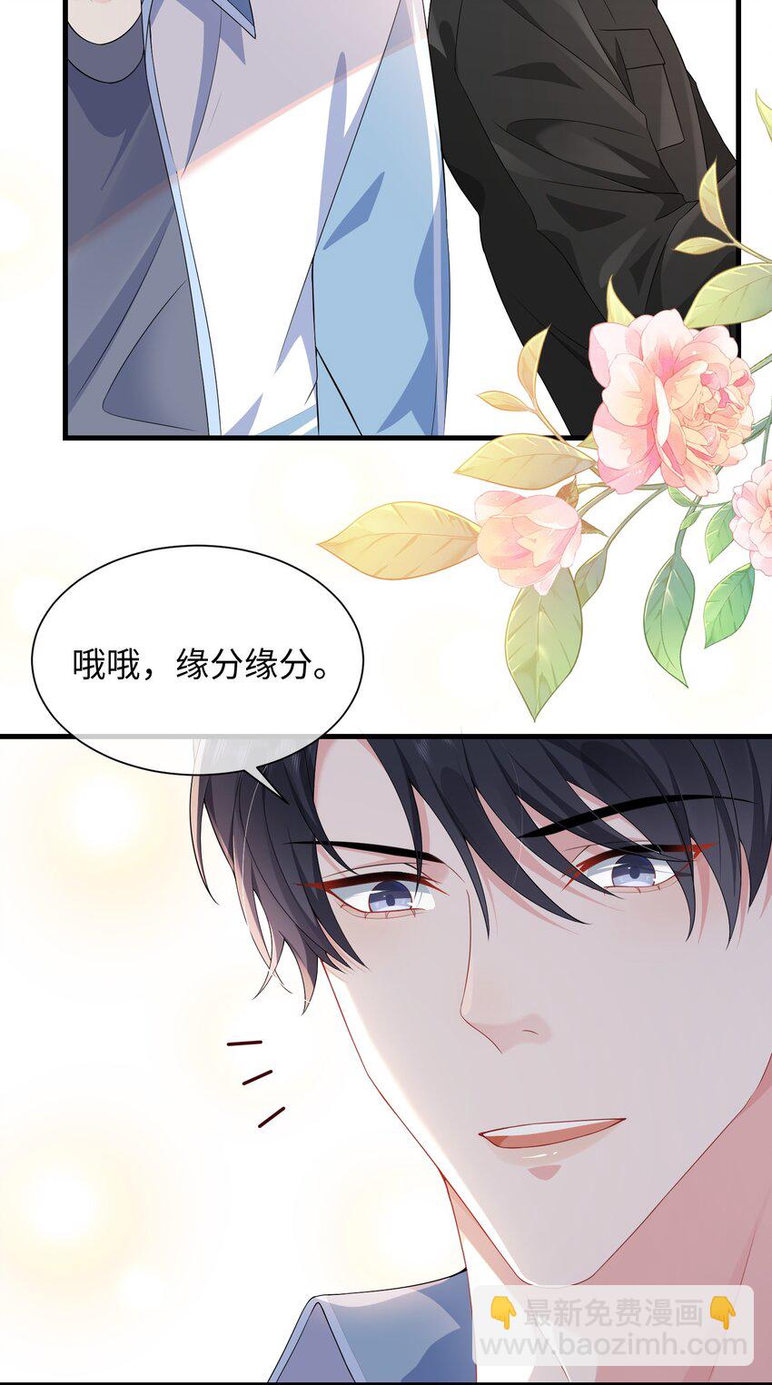 006 他好像也不是很讨厌?-第7话