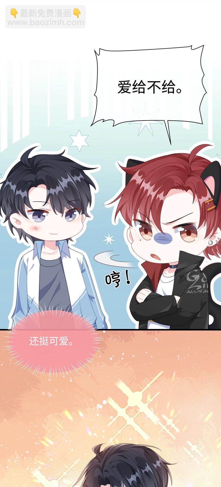 006 他好像也不是很讨厌?-第7话