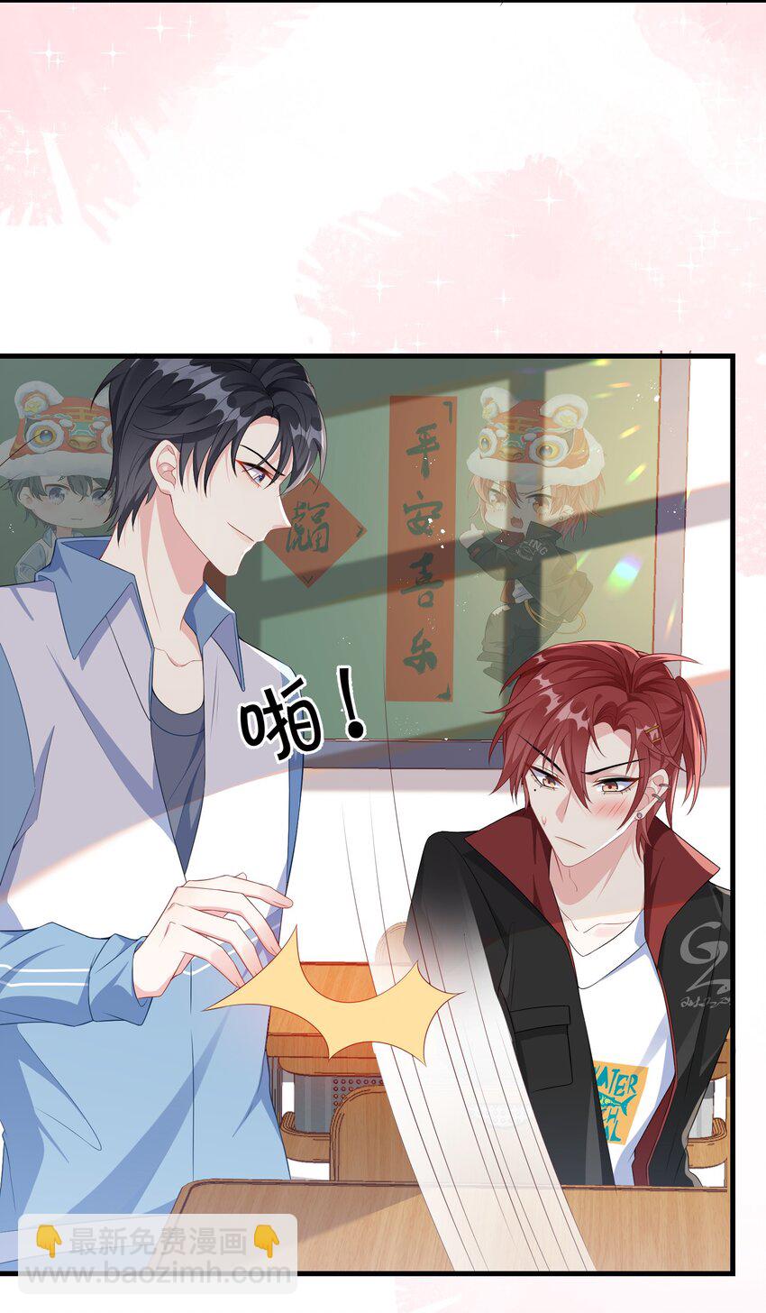006 他好像也不是很讨厌?-第7话