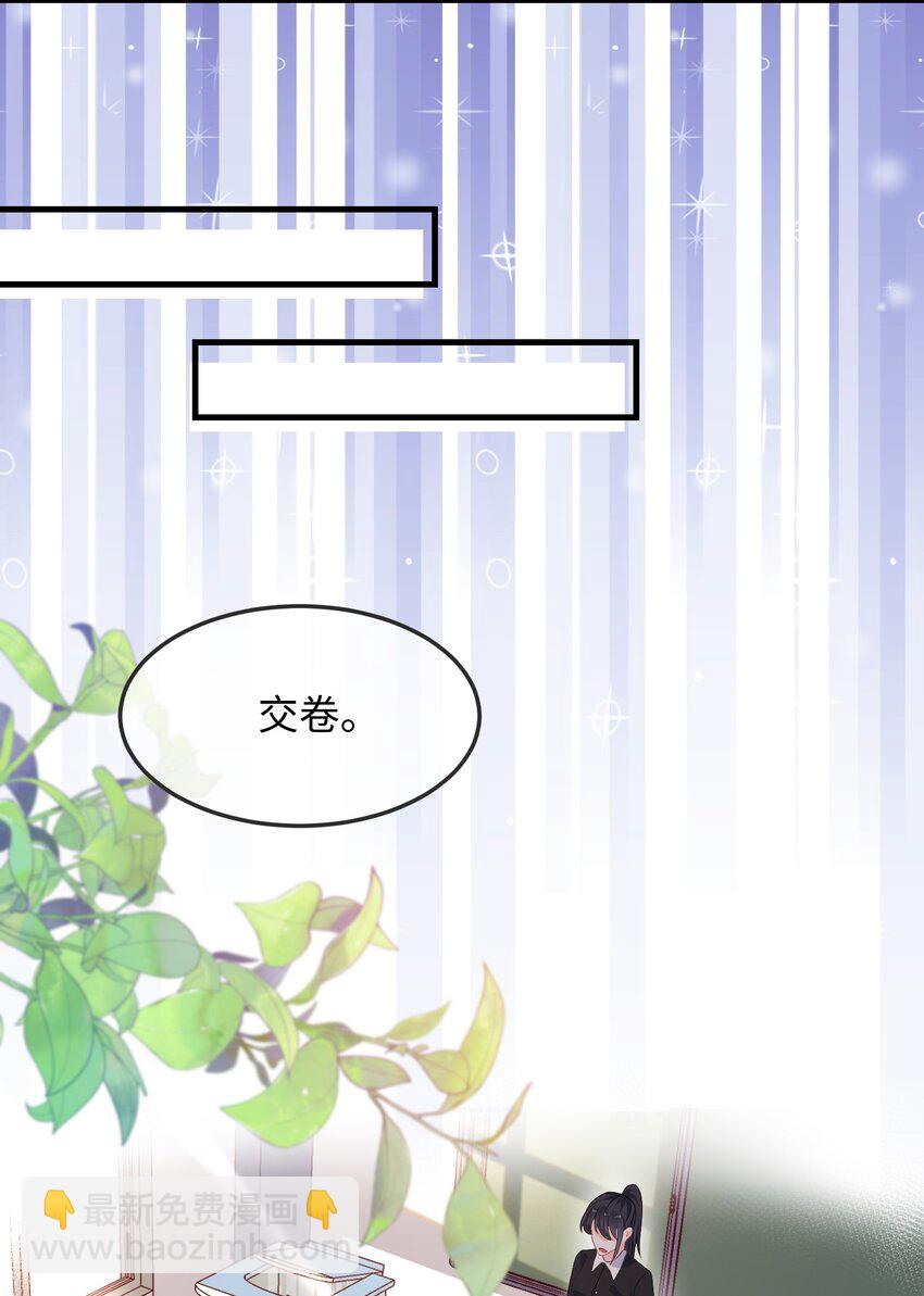 006 他好像也不是很讨厌?-第7话