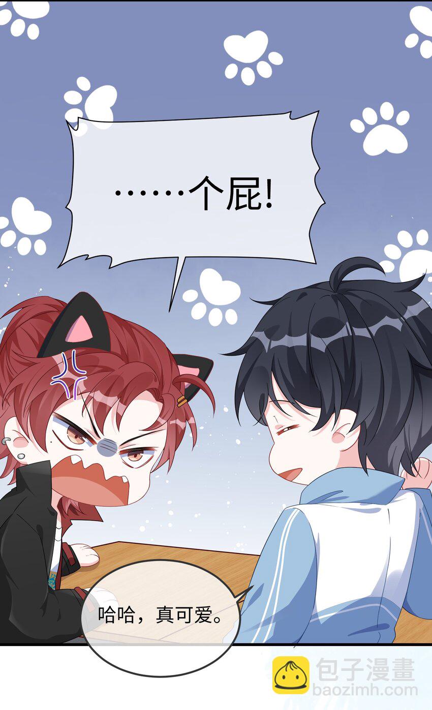 006 他好像也不是很讨厌?-第7话