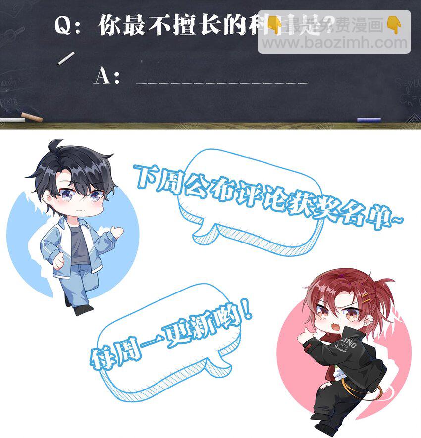 006 他好像也不是很讨厌?-第7话