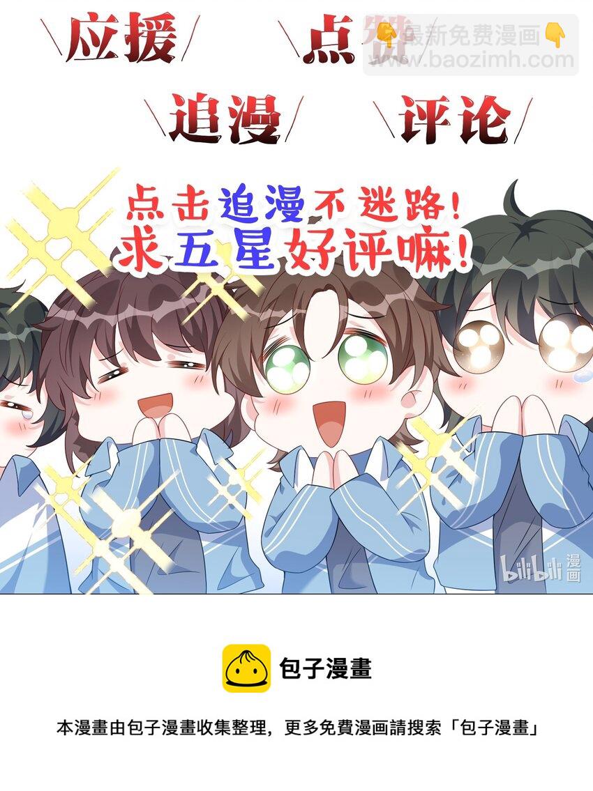 006 他好像也不是很讨厌?-第7话