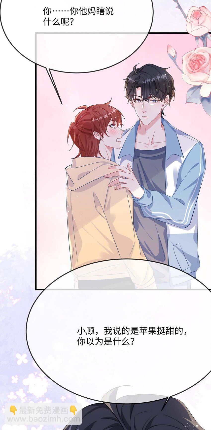 057 我怎么得罪你了？(1/2)-第59话