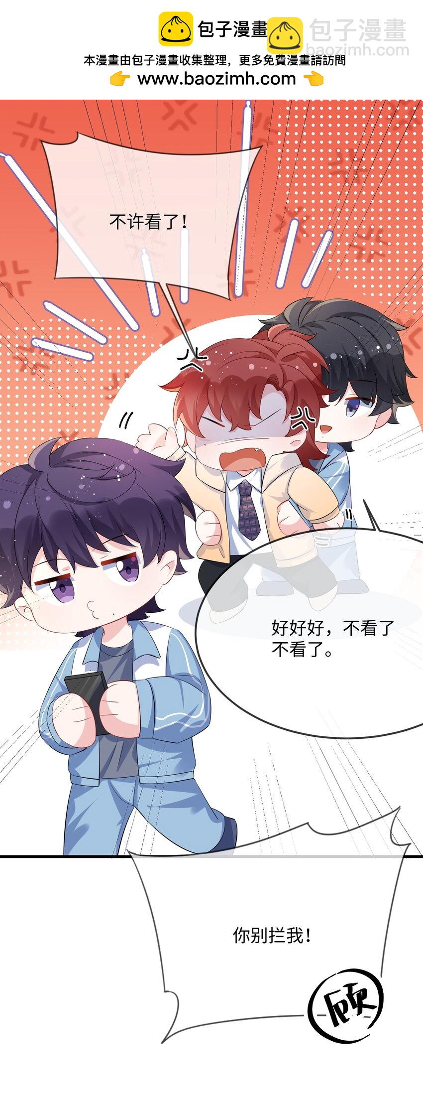 057 我怎么得罪你了？(1/2)-第59话