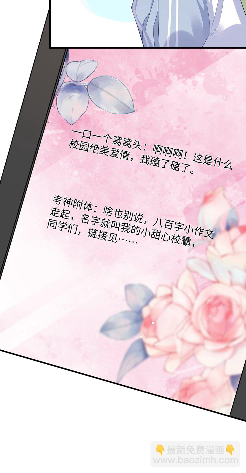 057 我怎么得罪你了？(1/2)-第59话