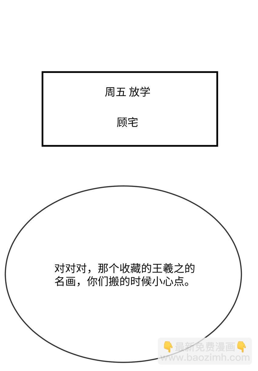 057 我怎么得罪你了？(1/2)-第59话
