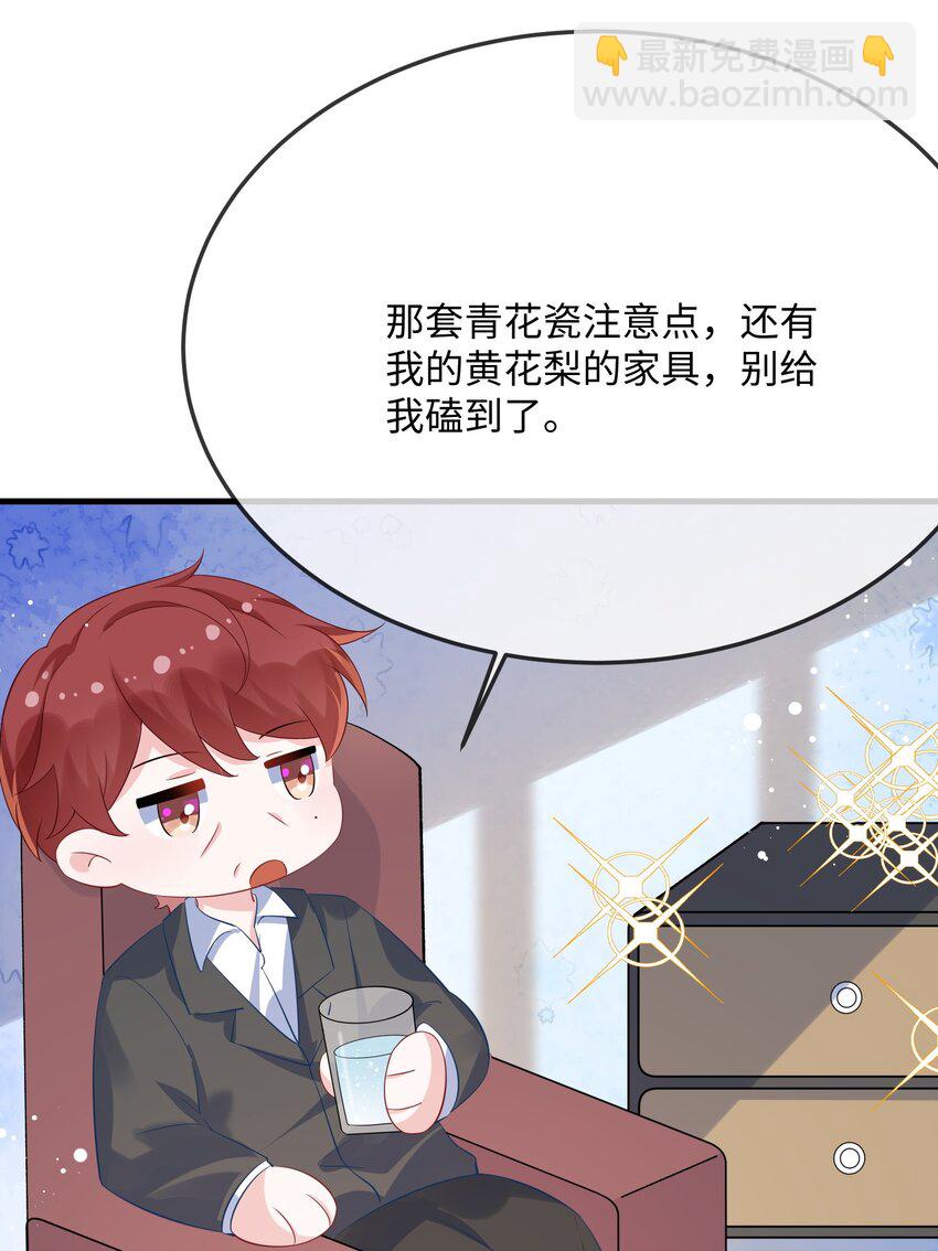 057 我怎么得罪你了？(1/2)-第59话