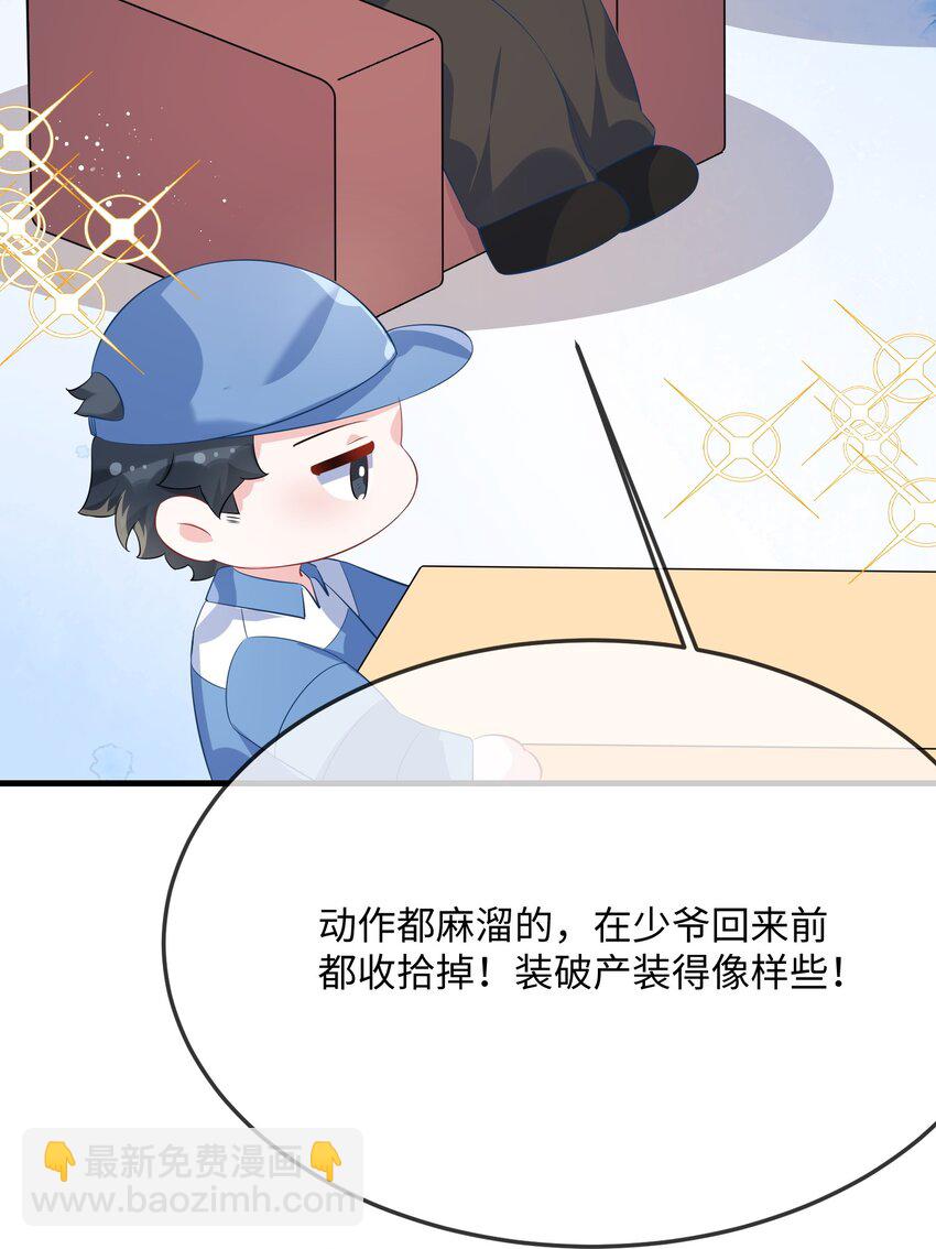 057 我怎么得罪你了？(1/2)-第59话