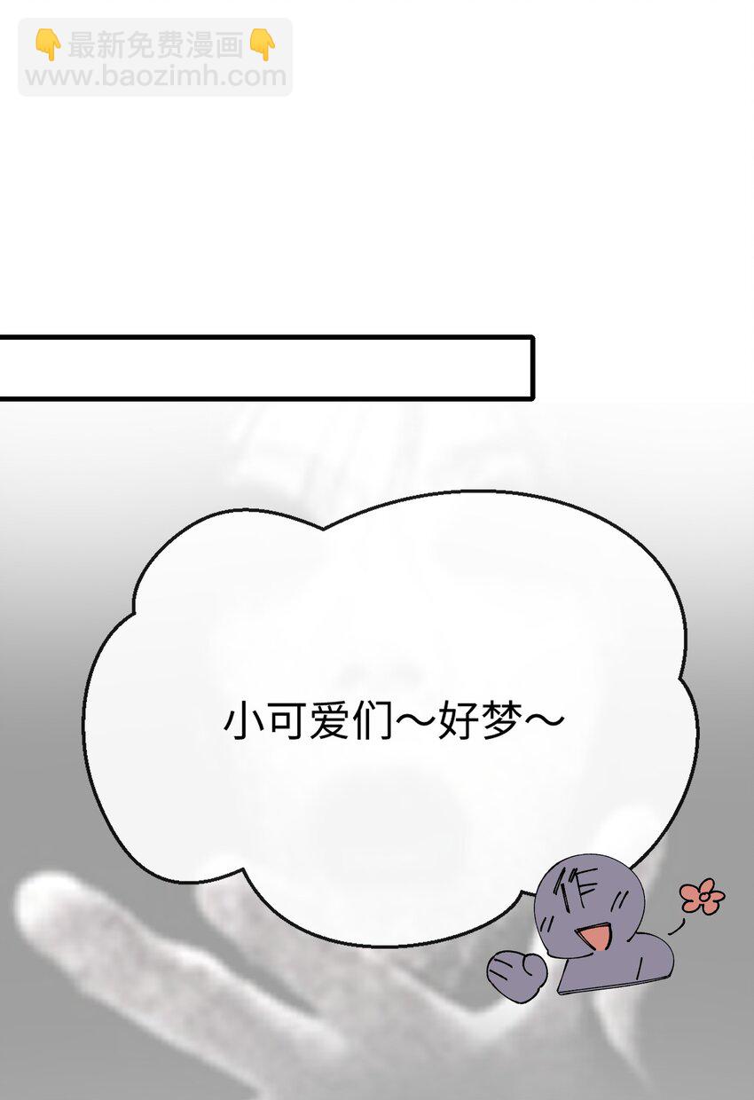059 我能抓着你的手吗？-第61话