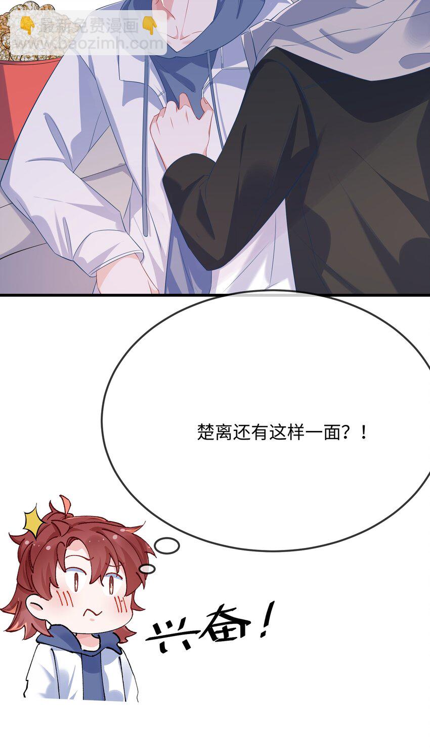 059 我能抓着你的手吗？-第61话