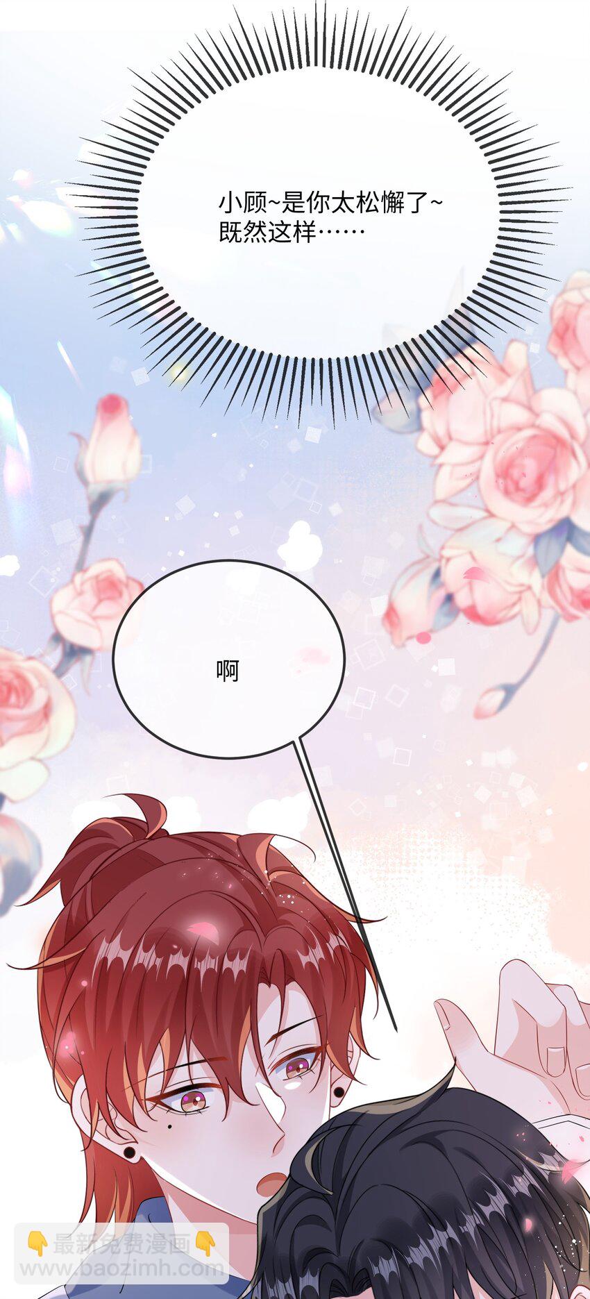 059 我能抓着你的手吗？-第61话