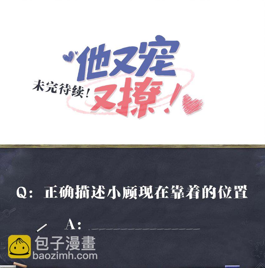 059 我能抓着你的手吗？-第61话