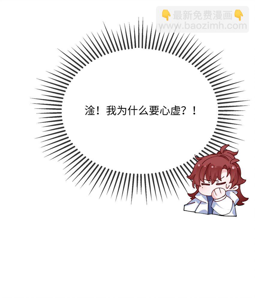 063 我为什么要心虚？！-第65话