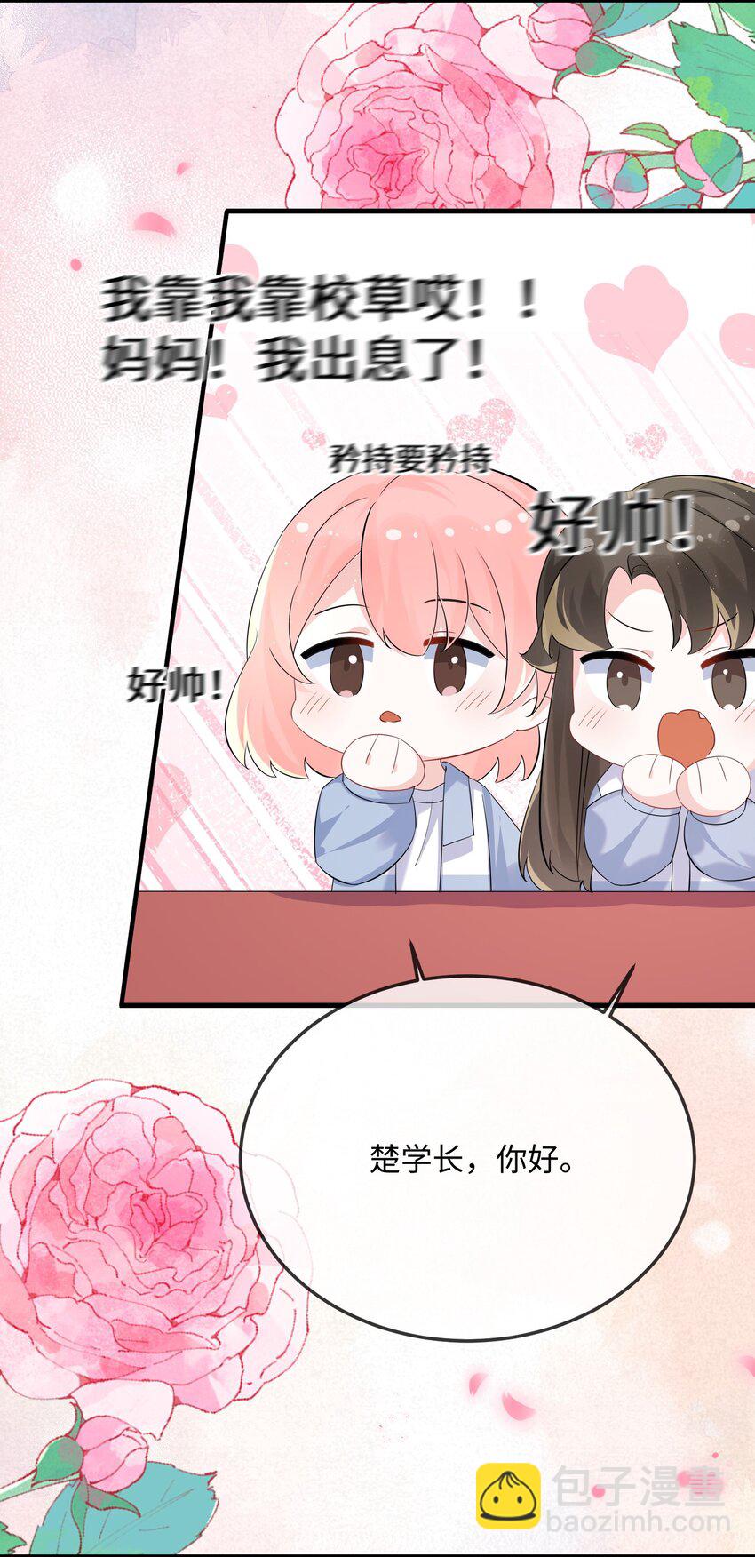 063 我为什么要心虚？！-第65话