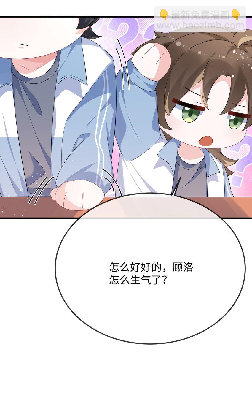 063 我为什么要心虚？！-第65话