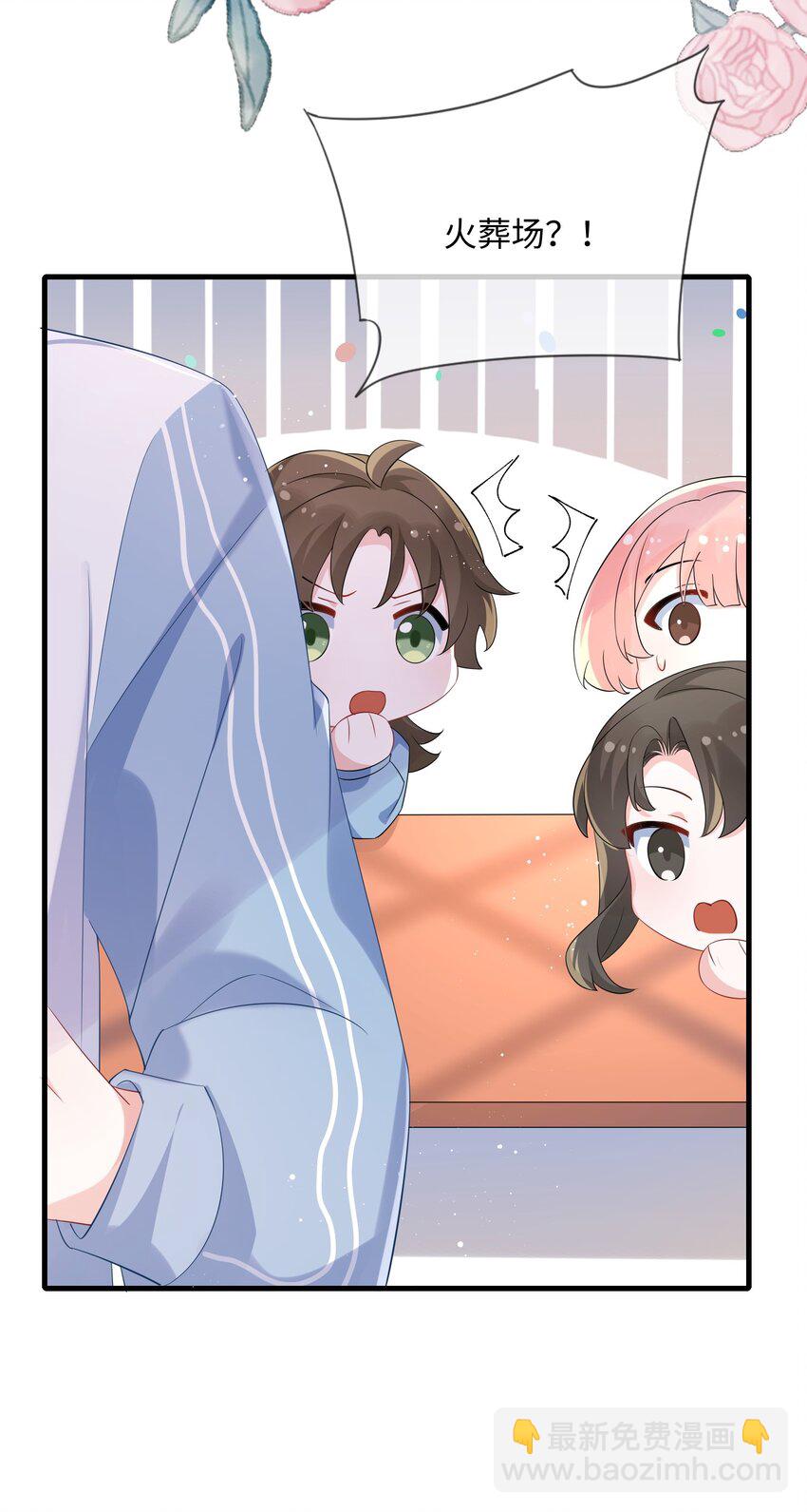 063 我为什么要心虚？！-第65话