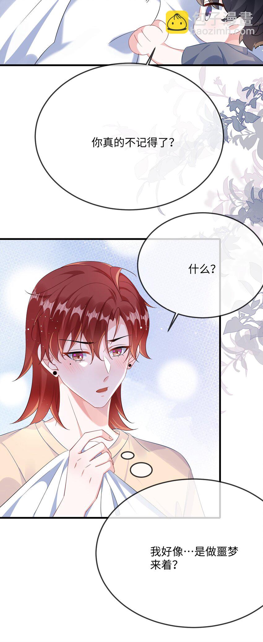 065 你不记得了？-第67话