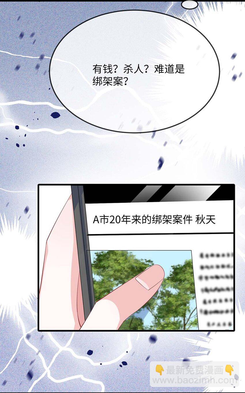 065 你不记得了？-第67话