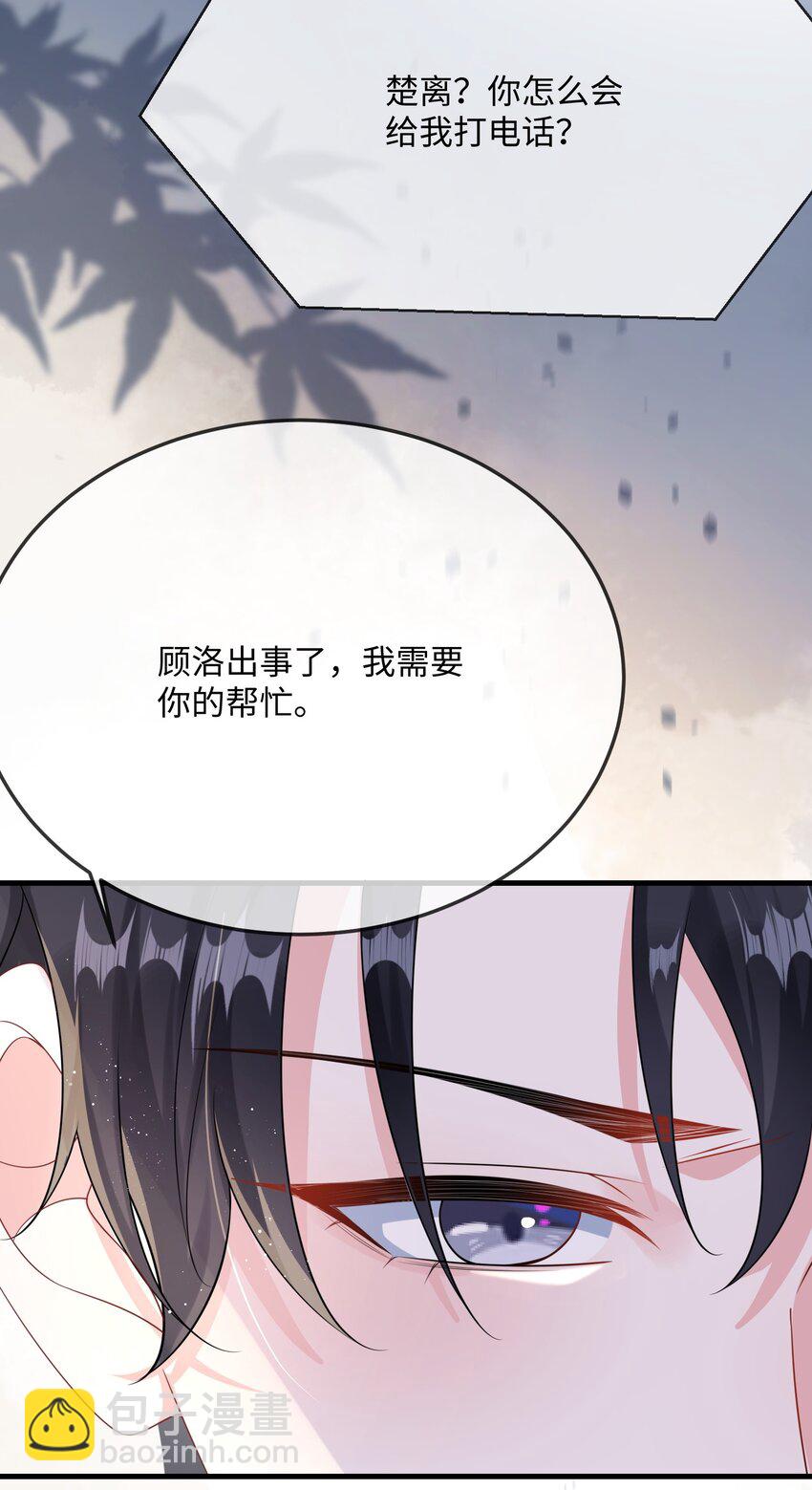 067 你不要命了？-第69话