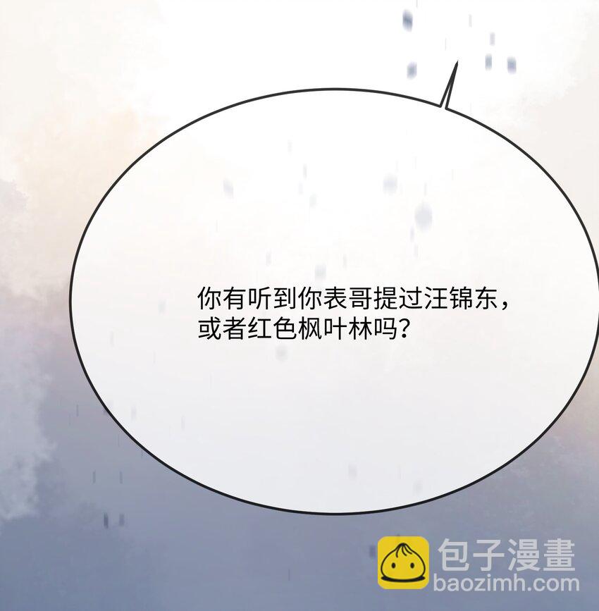 067 你不要命了？-第69话