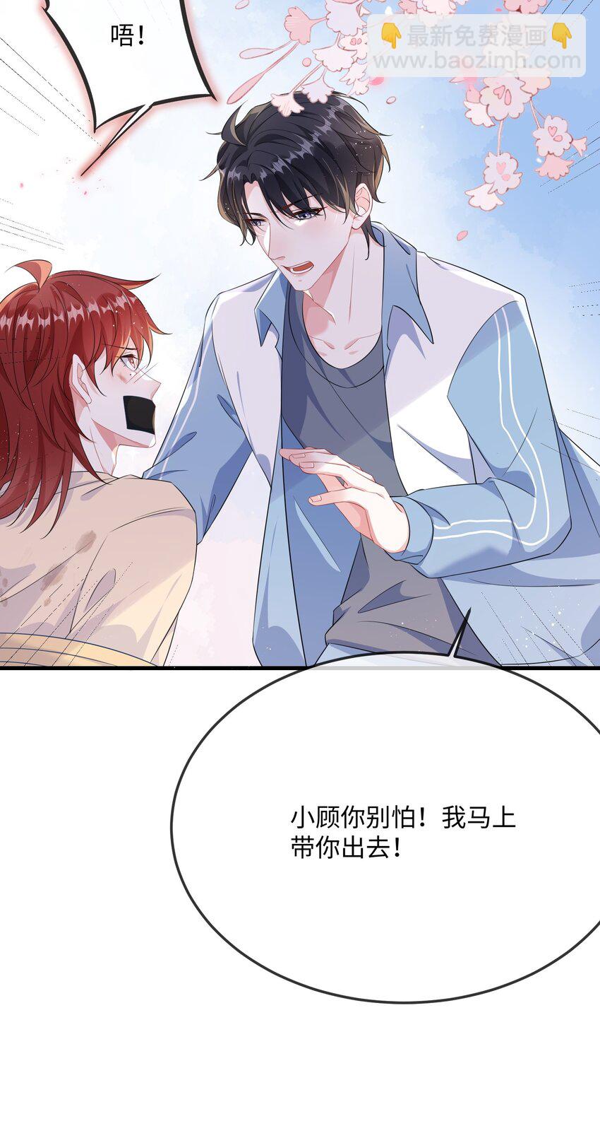 067 你不要命了？-第69话