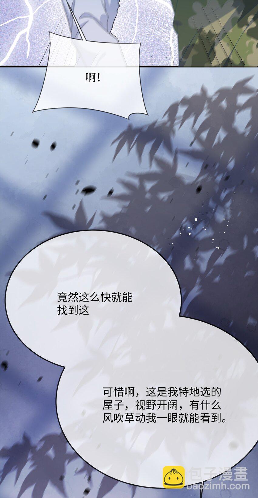 067 你不要命了？-第69话