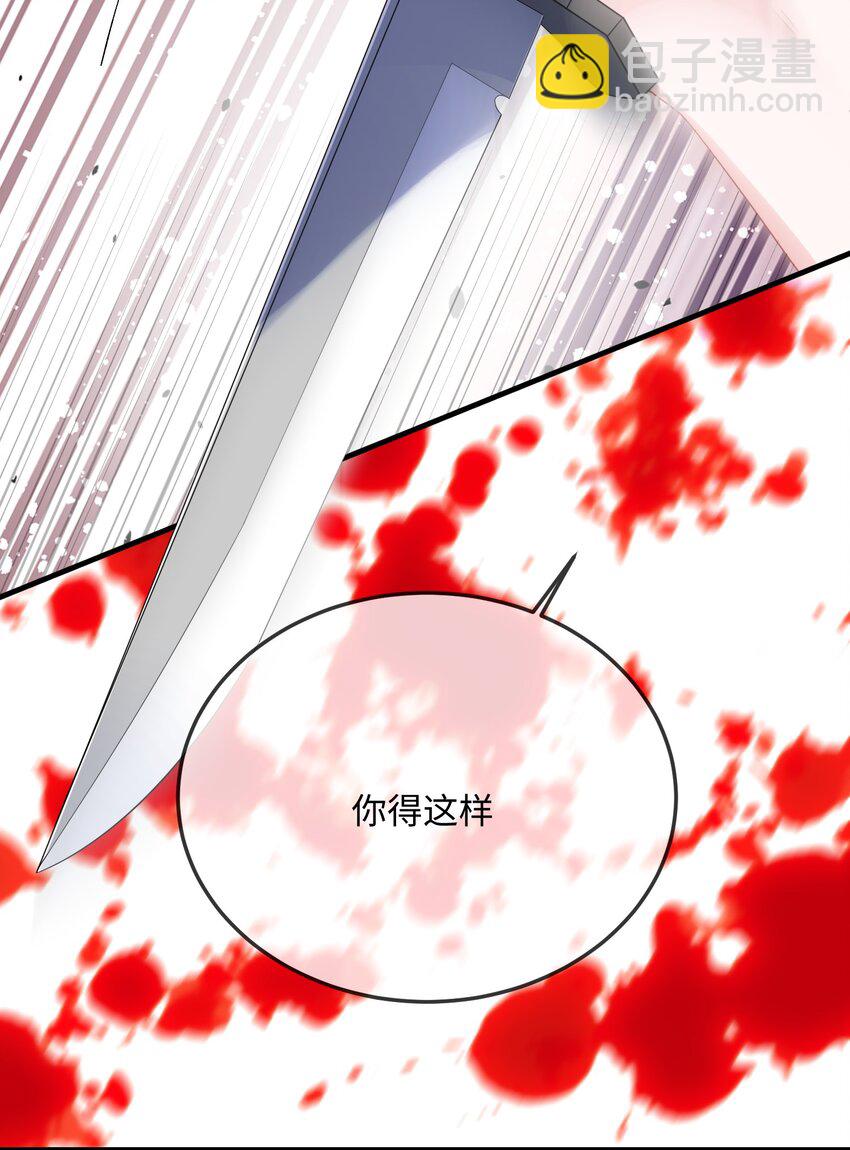 067 你不要命了？-第69话