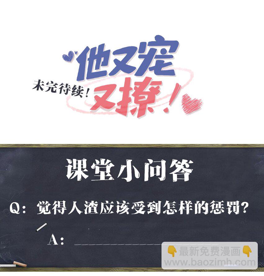 067 你不要命了？-第69话