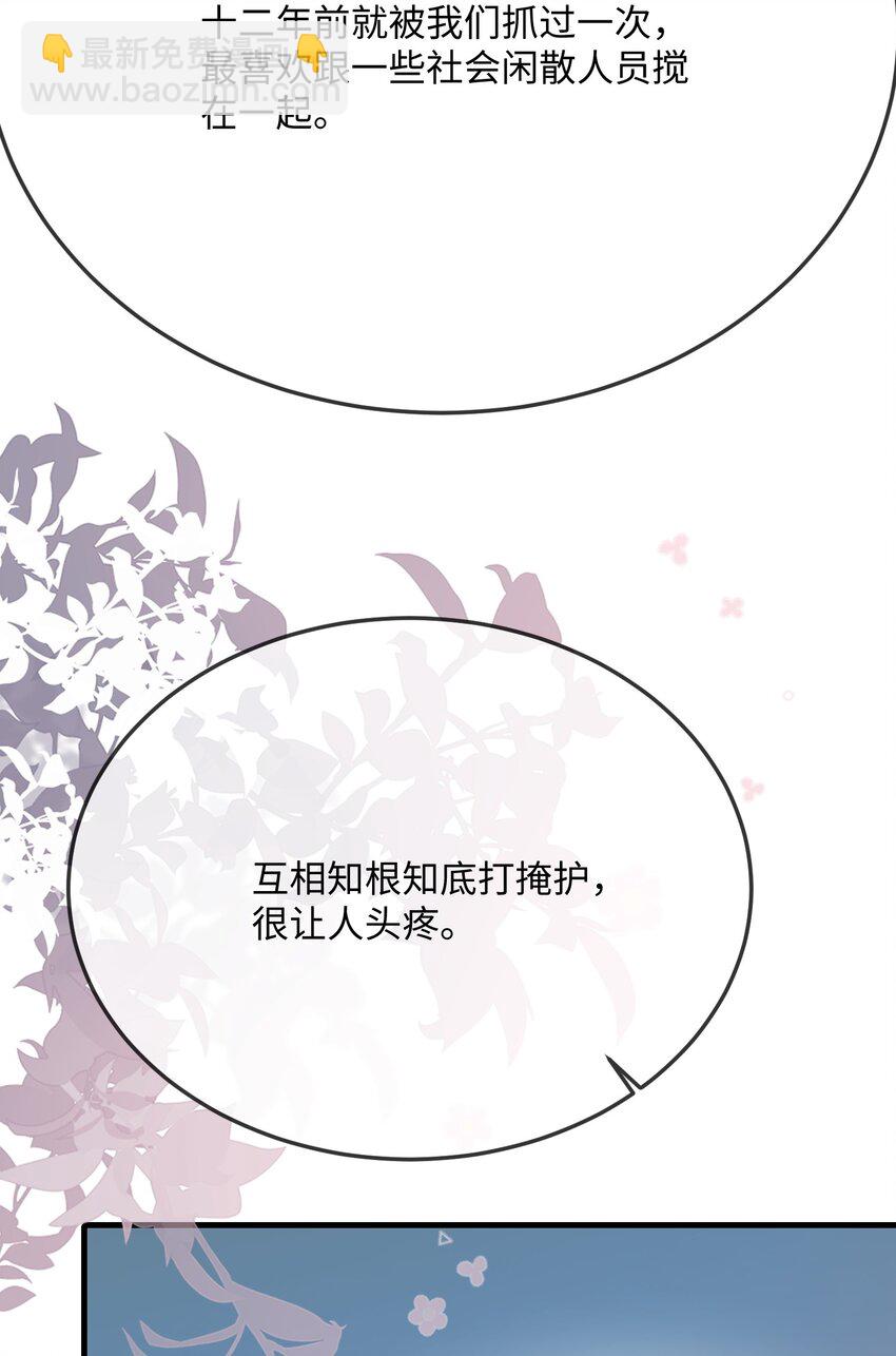 067 你不要命了？-第69话