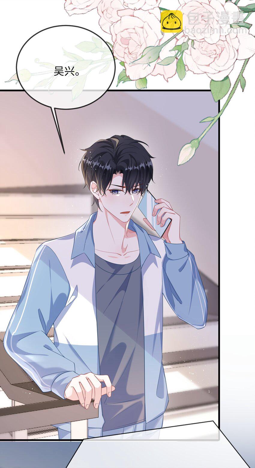 067 你不要命了？-第69话