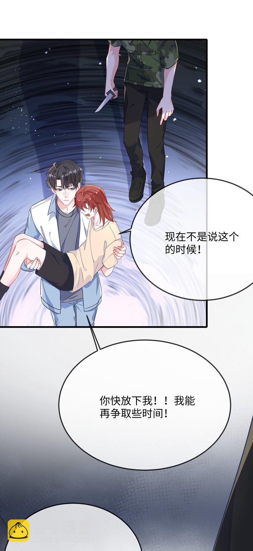 069 存心让我担心？-第71话