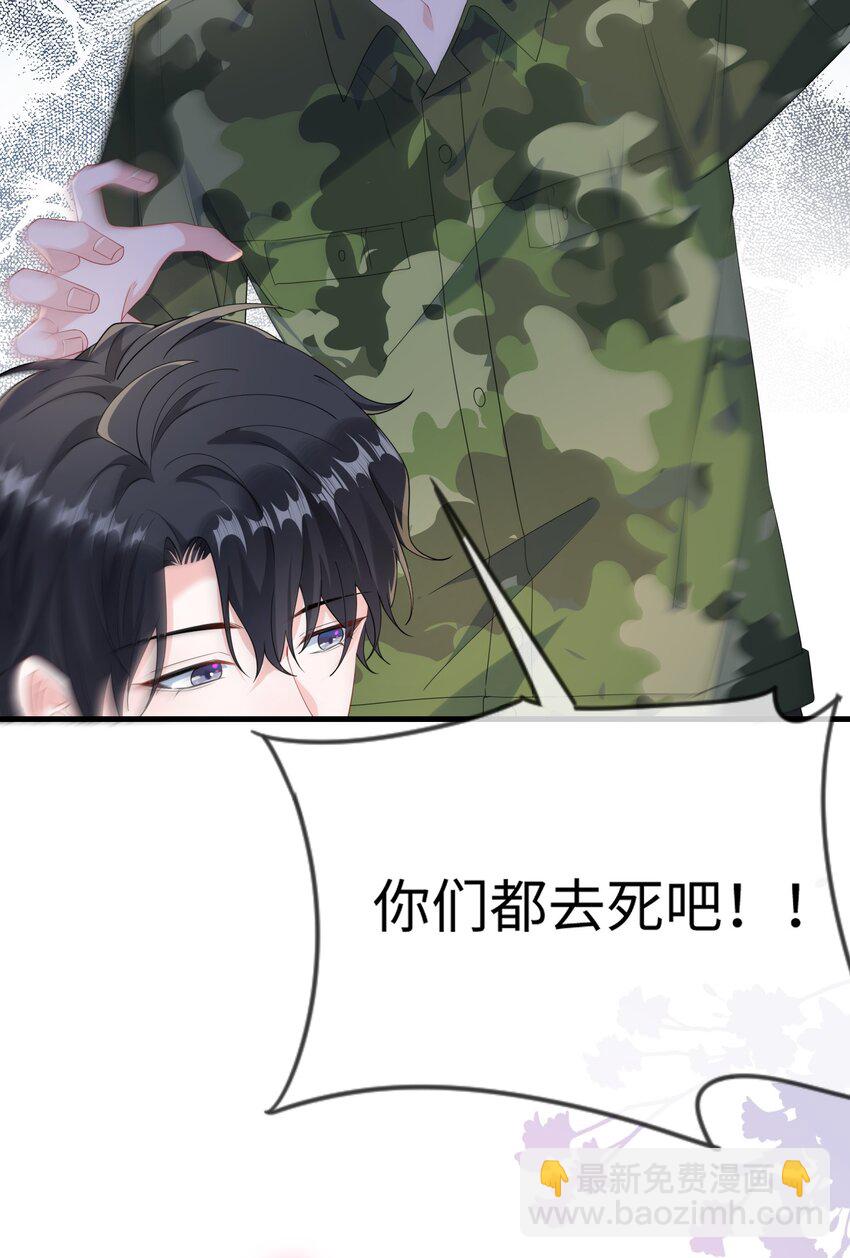 069 存心让我担心？-第71话