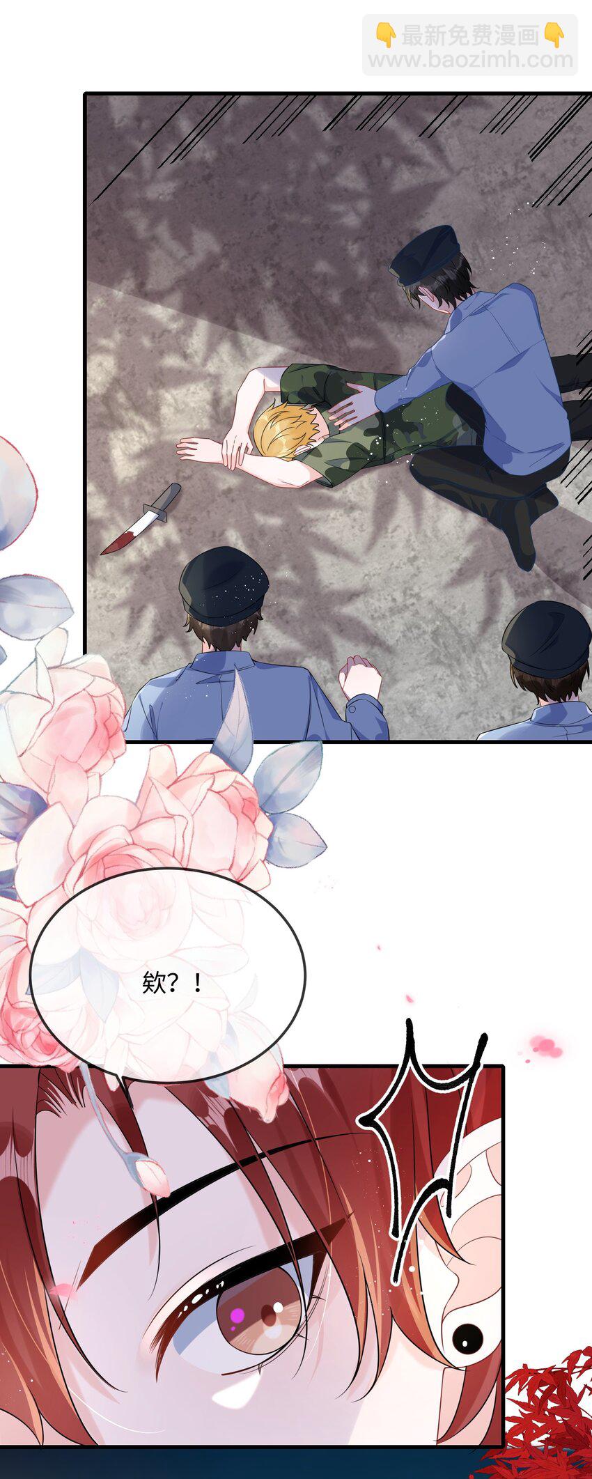 069 存心让我担心？-第71话
