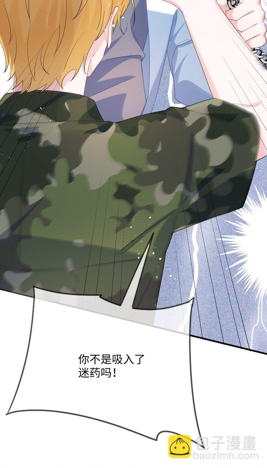 069 存心让我担心？-第71话