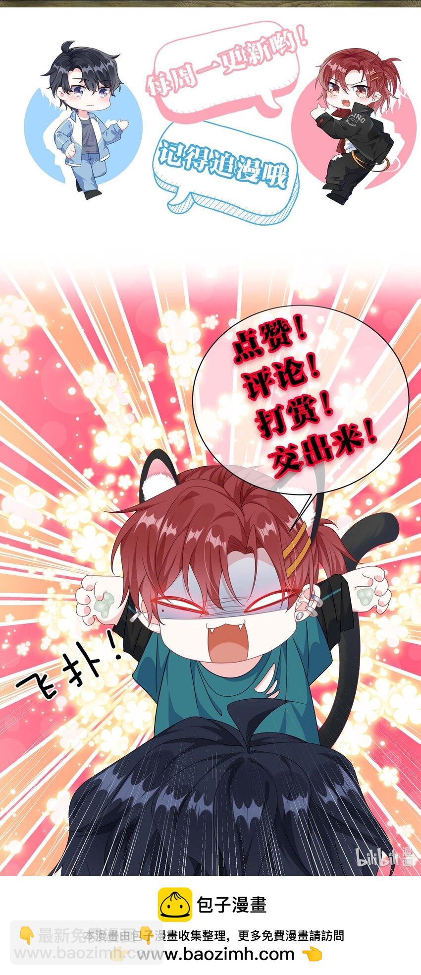 069 存心让我担心？-第71话