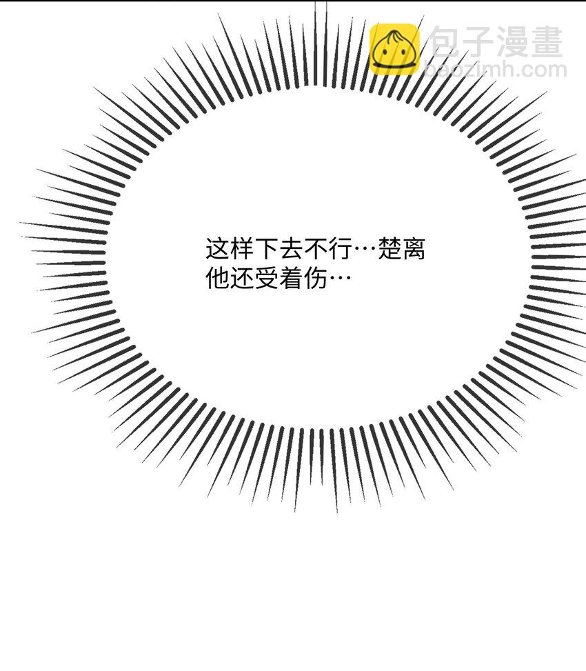 069 存心让我担心？-第71话