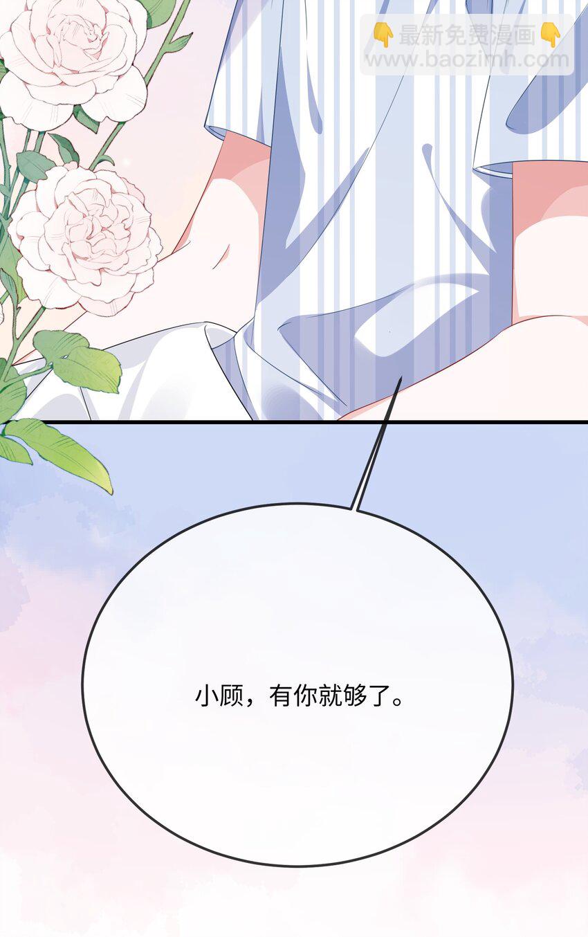 071 介绍个女朋友？-第73话