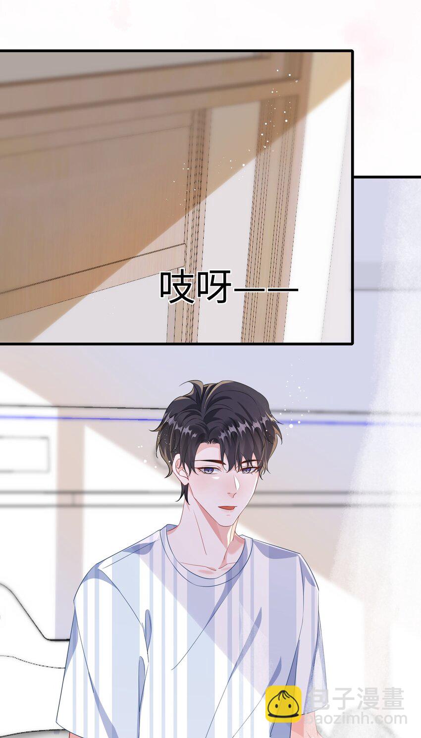 071 介绍个女朋友？-第73话