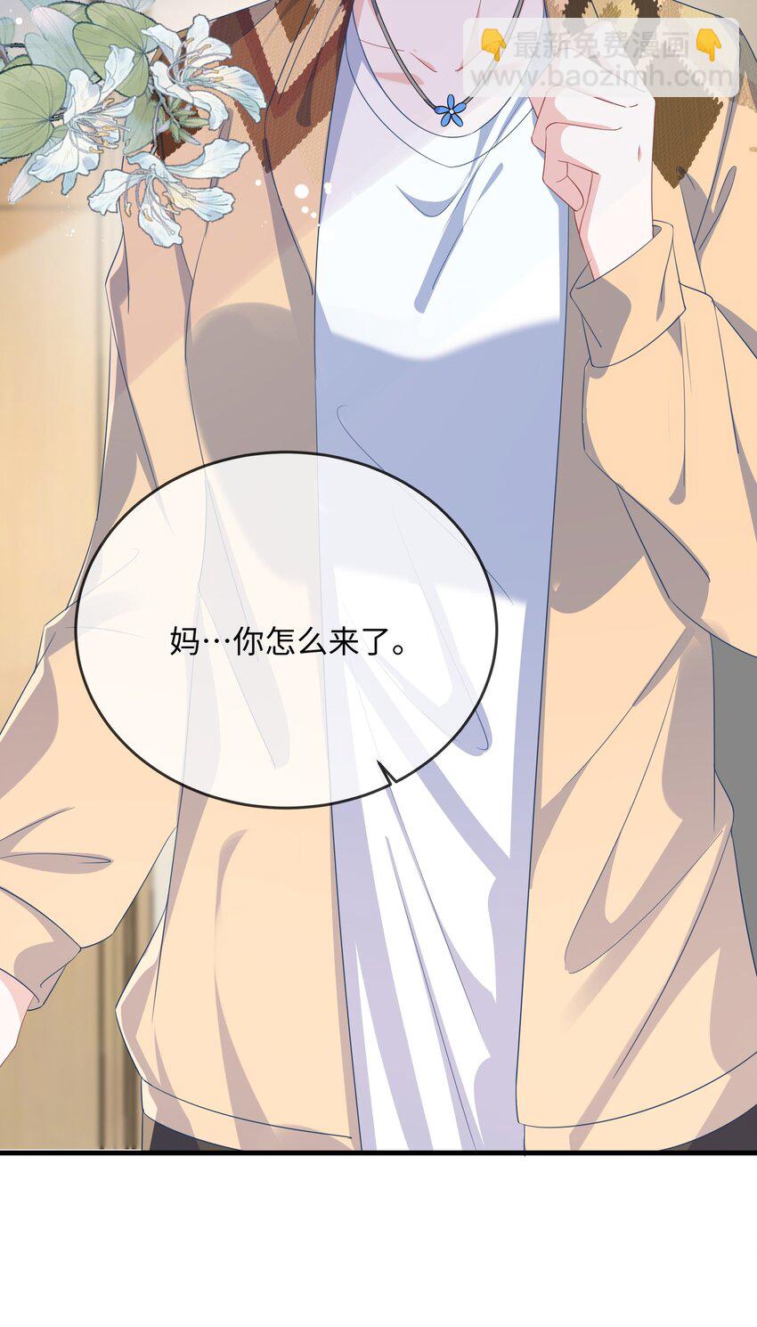 071 介绍个女朋友？-第73话