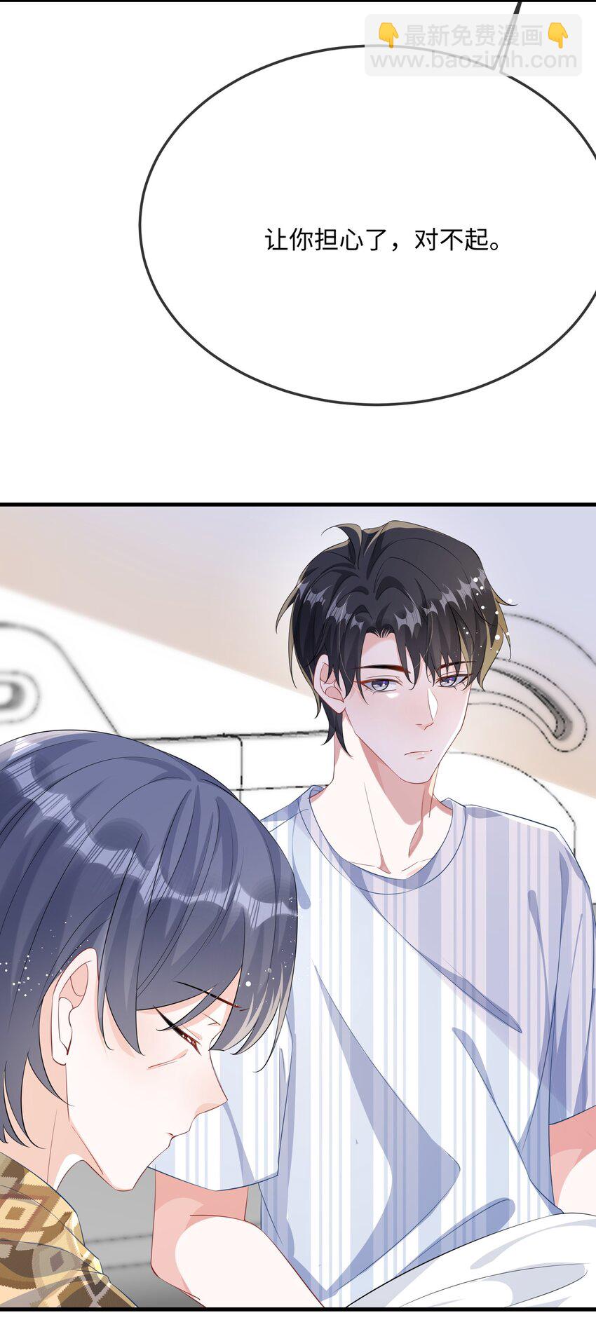 071 介绍个女朋友？-第73话