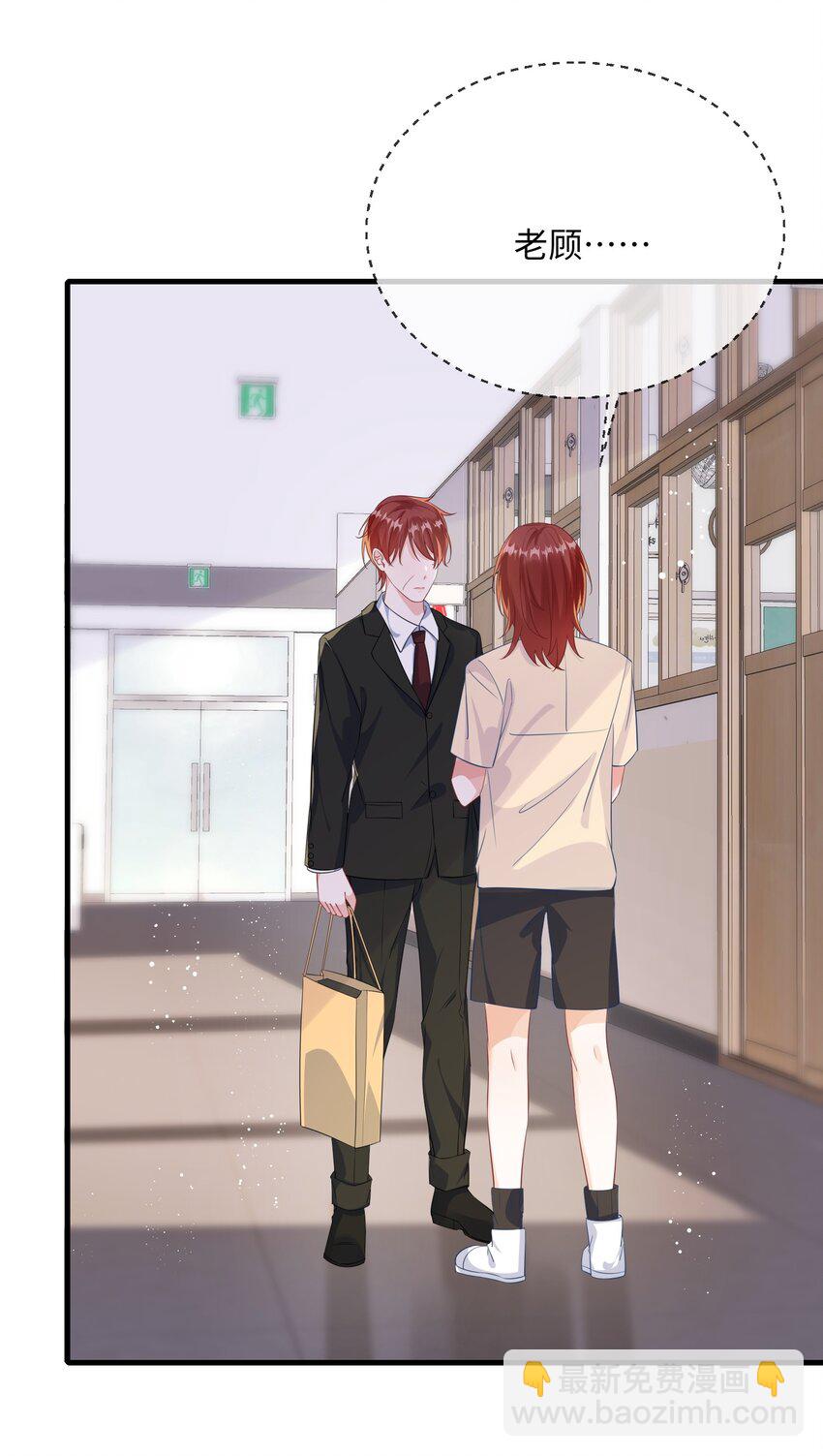 071 介绍个女朋友？-第73话