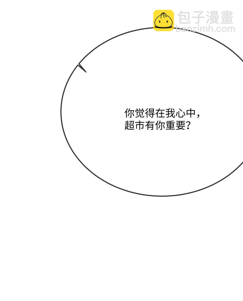 071 介绍个女朋友？-第73话