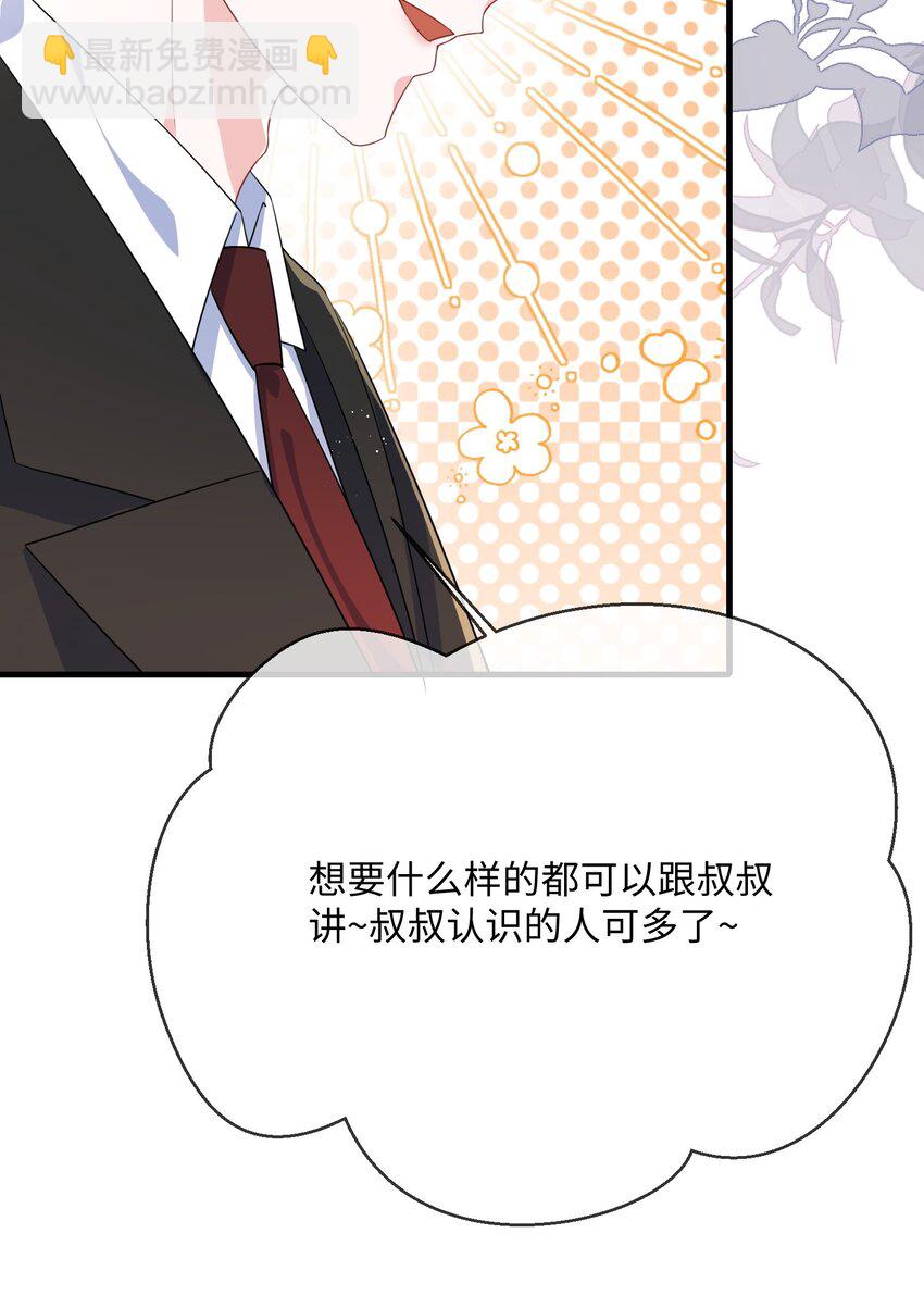 071 介绍个女朋友？-第73话
