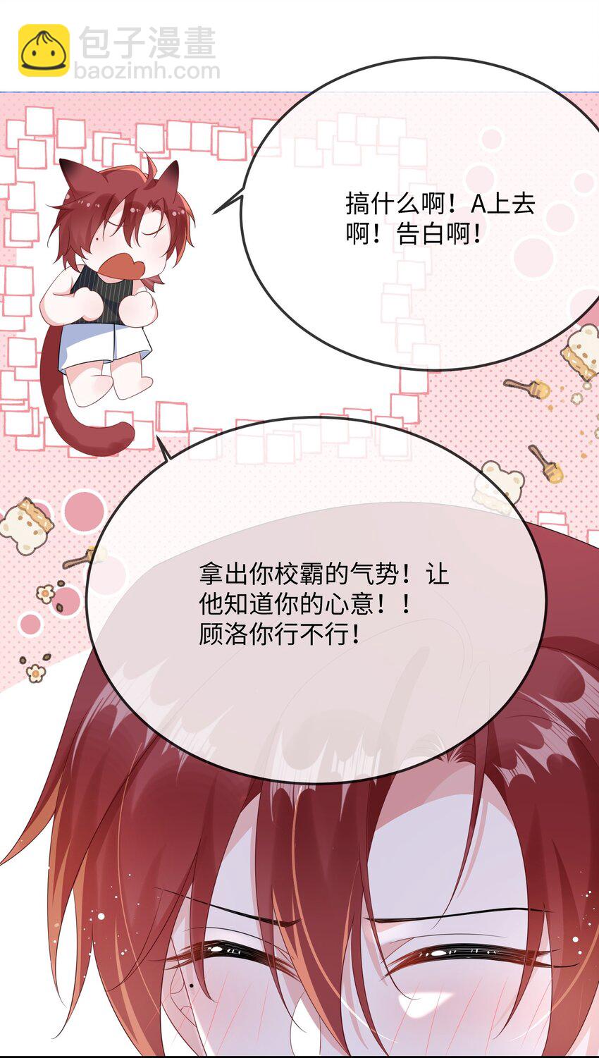 073 怎么这么不争气？-第75话
