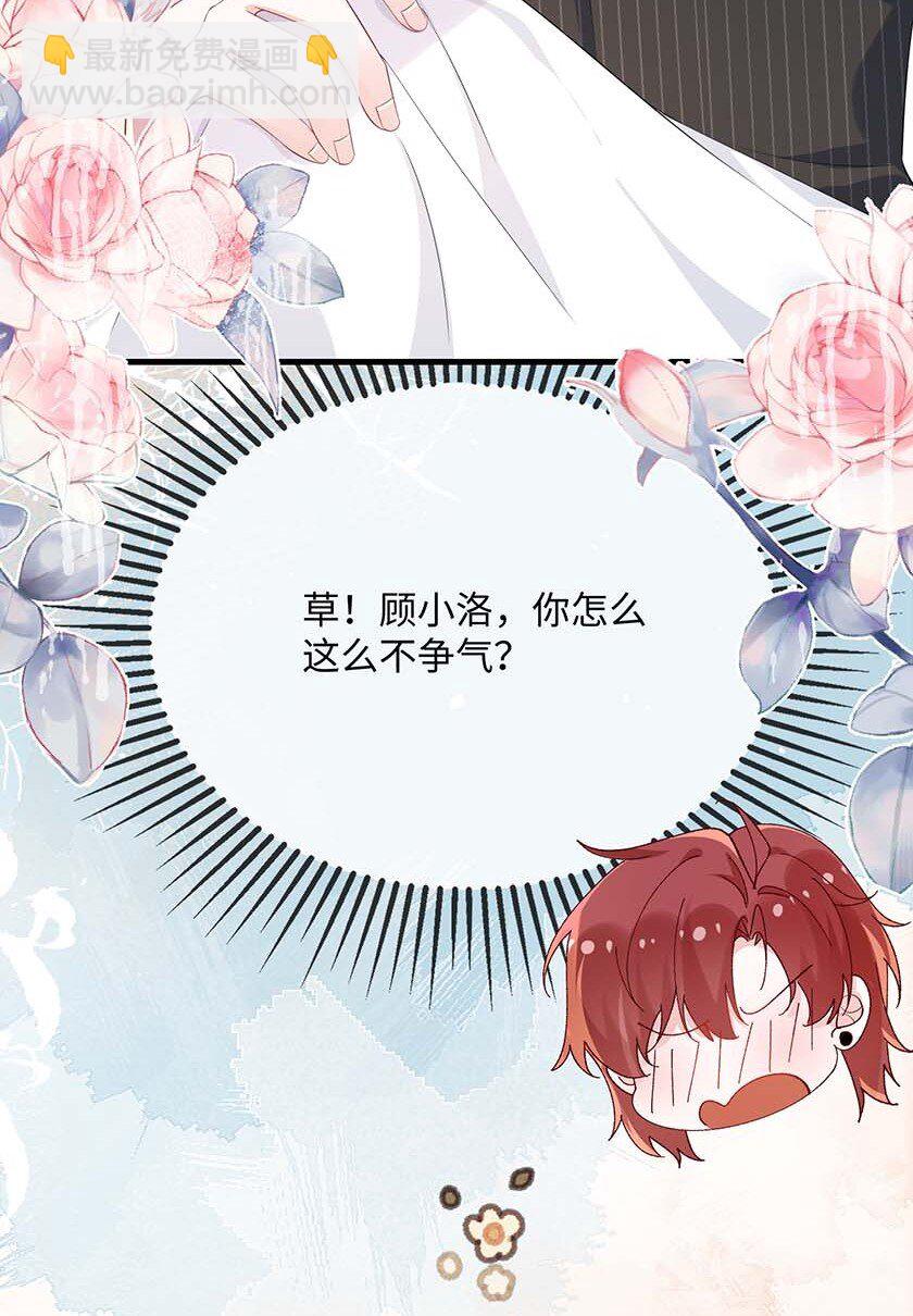 073 怎么这么不争气？-第75话