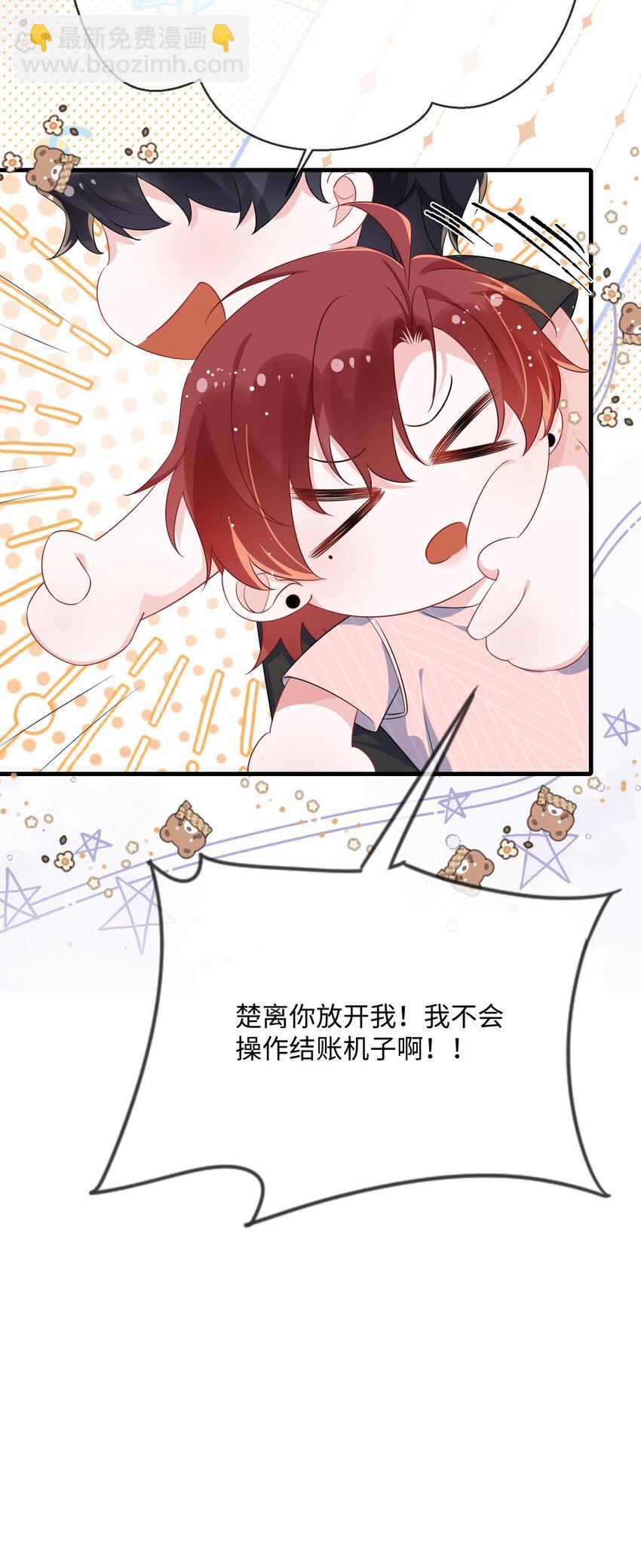 073 怎么这么不争气？-第75话