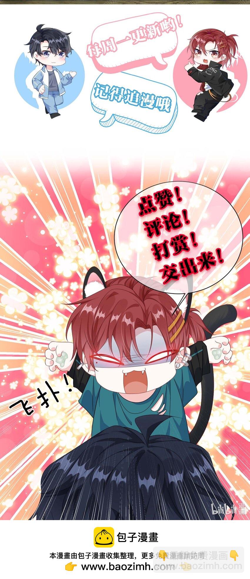 073 怎么这么不争气？-第75话