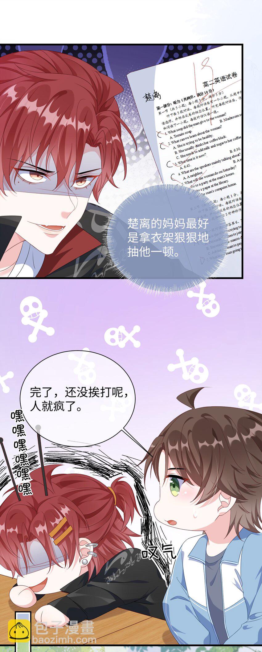 008 知道错了吗?-第9话