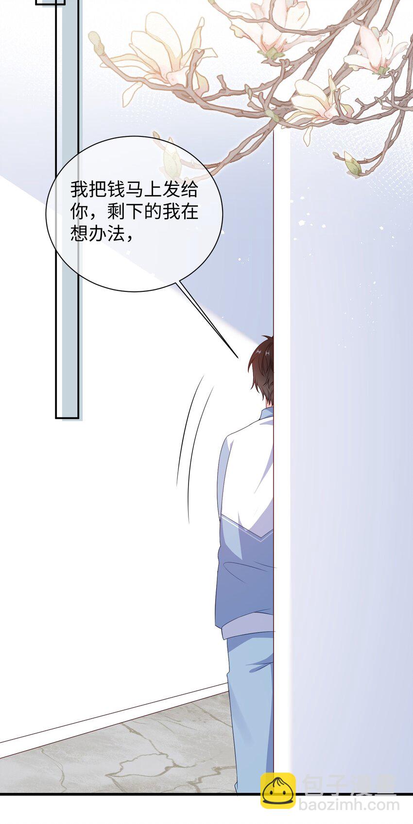 008 知道错了吗?-第9话